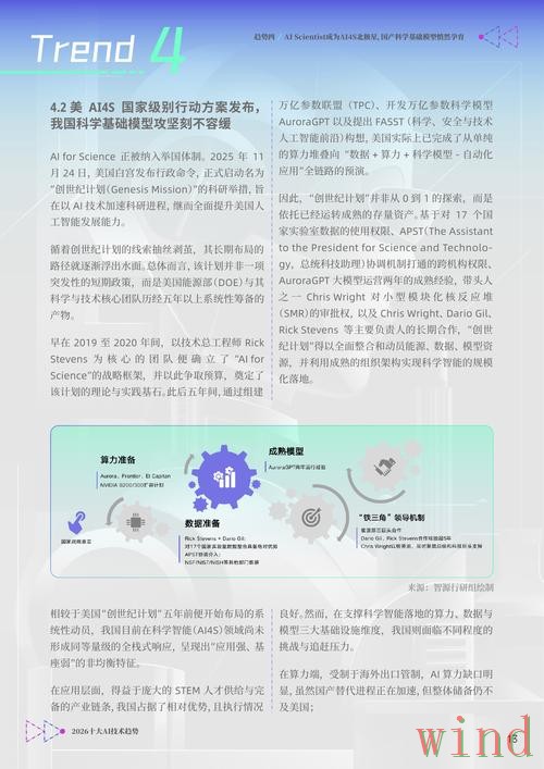 爱游戏科技控股最新发展观察