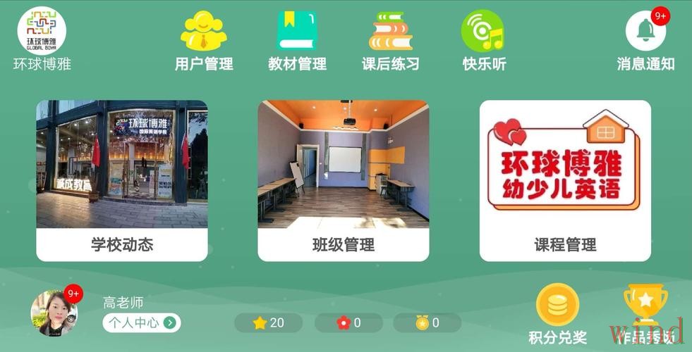 博雅APP官网最新地址与入口说明