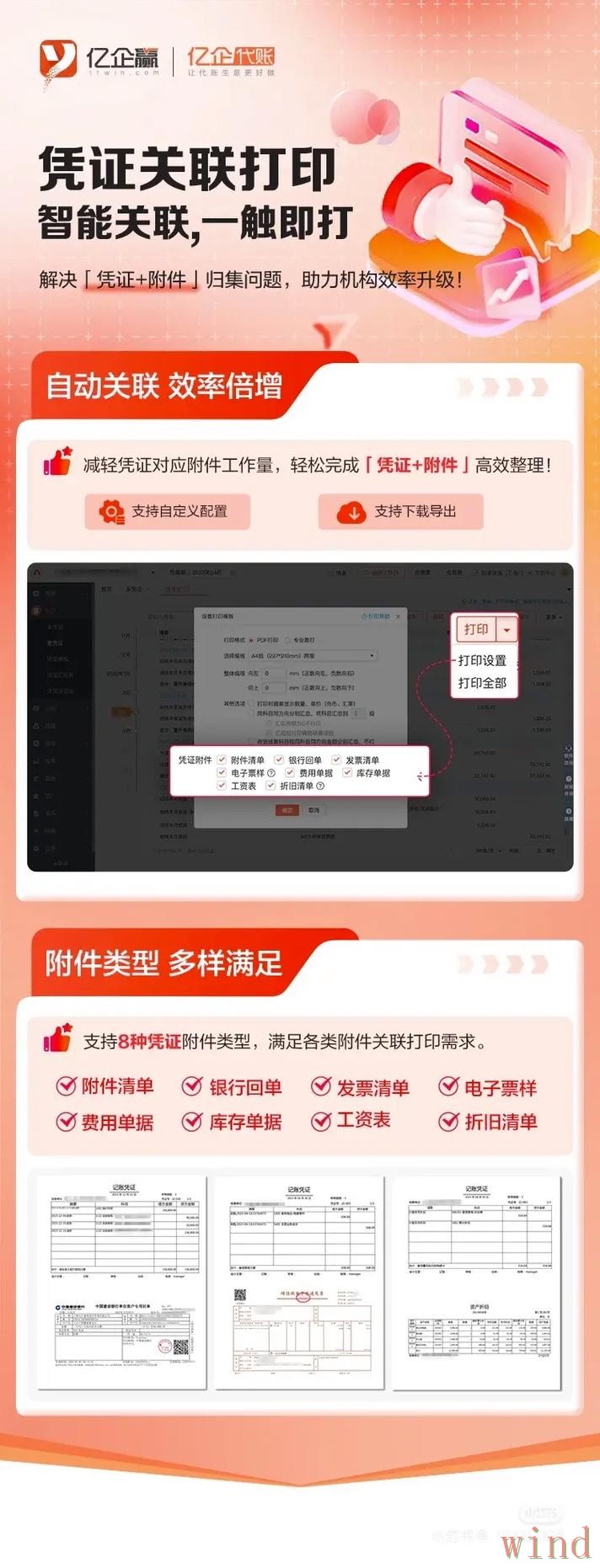 千亿APP下载教程与入口整理